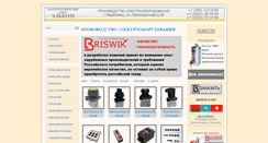 Desktop Screenshot of pg-elcom.ru