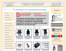 Tablet Screenshot of pg-elcom.ru